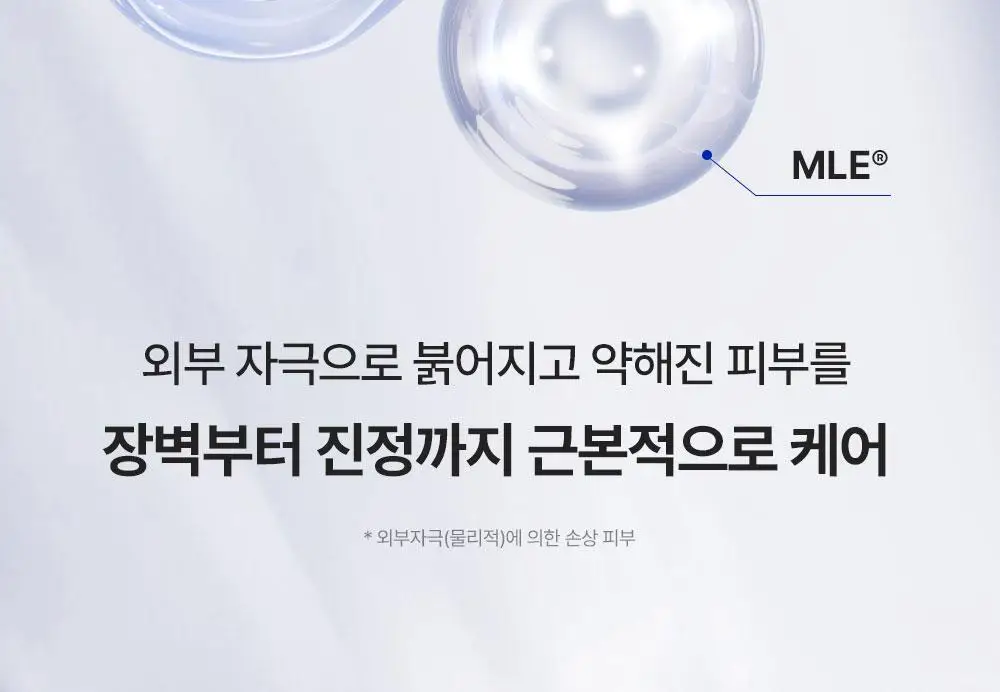 [조슈아PICK/화잘먹] 리얼베리어 익스트림 크림 라이트 70ml 기획 (+30ml) 상세페이지 11